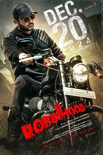 Робин Гуд (2025)