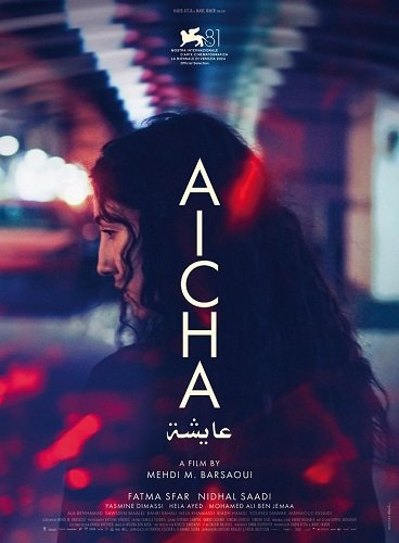 Фильм Айша (2024)