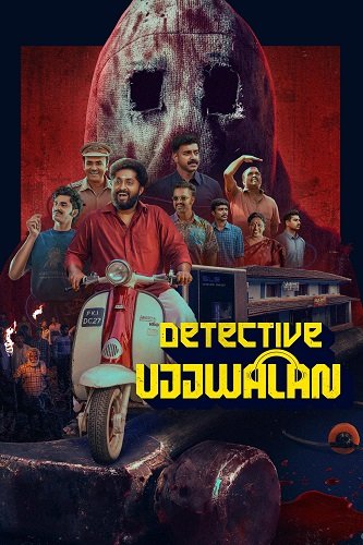 Фильм Детектив Уджвалан (2025)