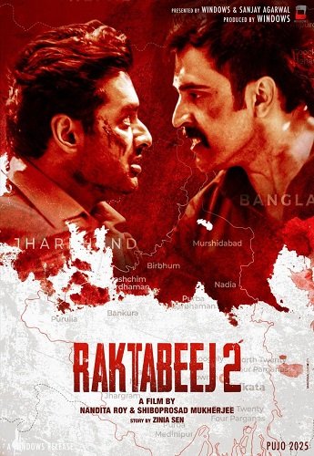 Фильм Рактабеж 2 (2025)