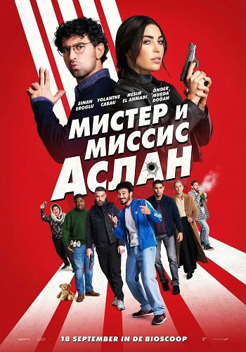 Мистер и Миссис Аслан (2025)