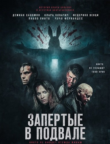 Фильм Запертые в подвале (2024)