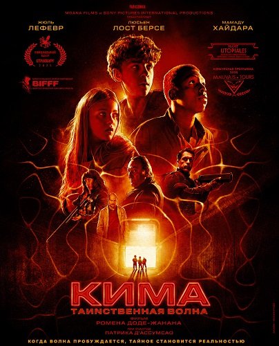 Фильм Кима (2026)